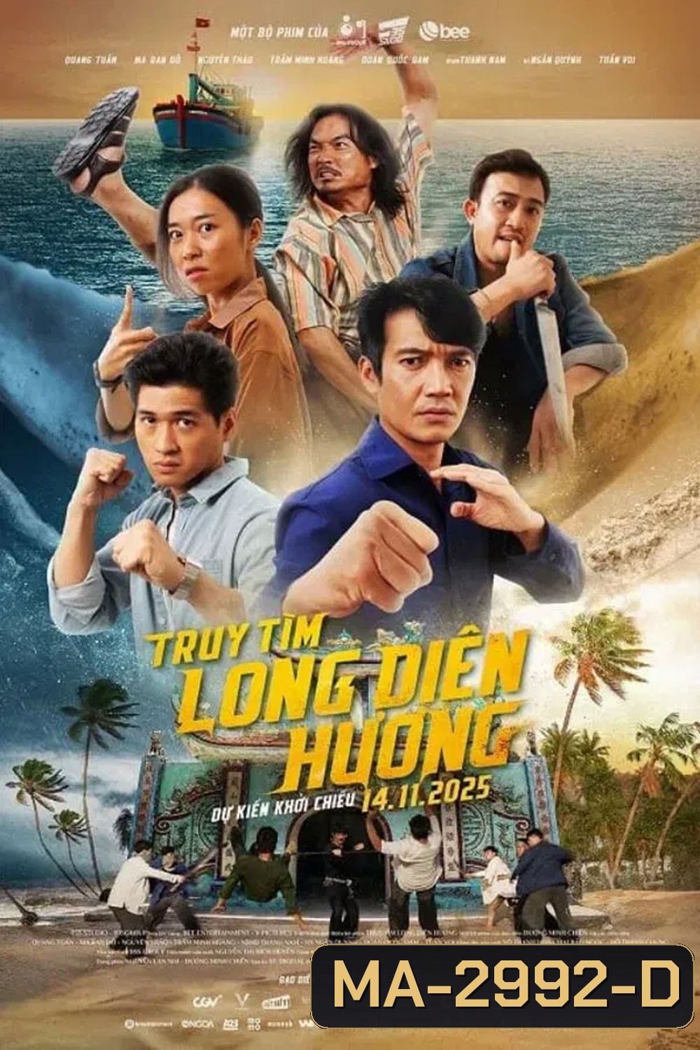 Fish, Fists and Ambergris (2025) ปลา กำปั้น อำพันอลวน