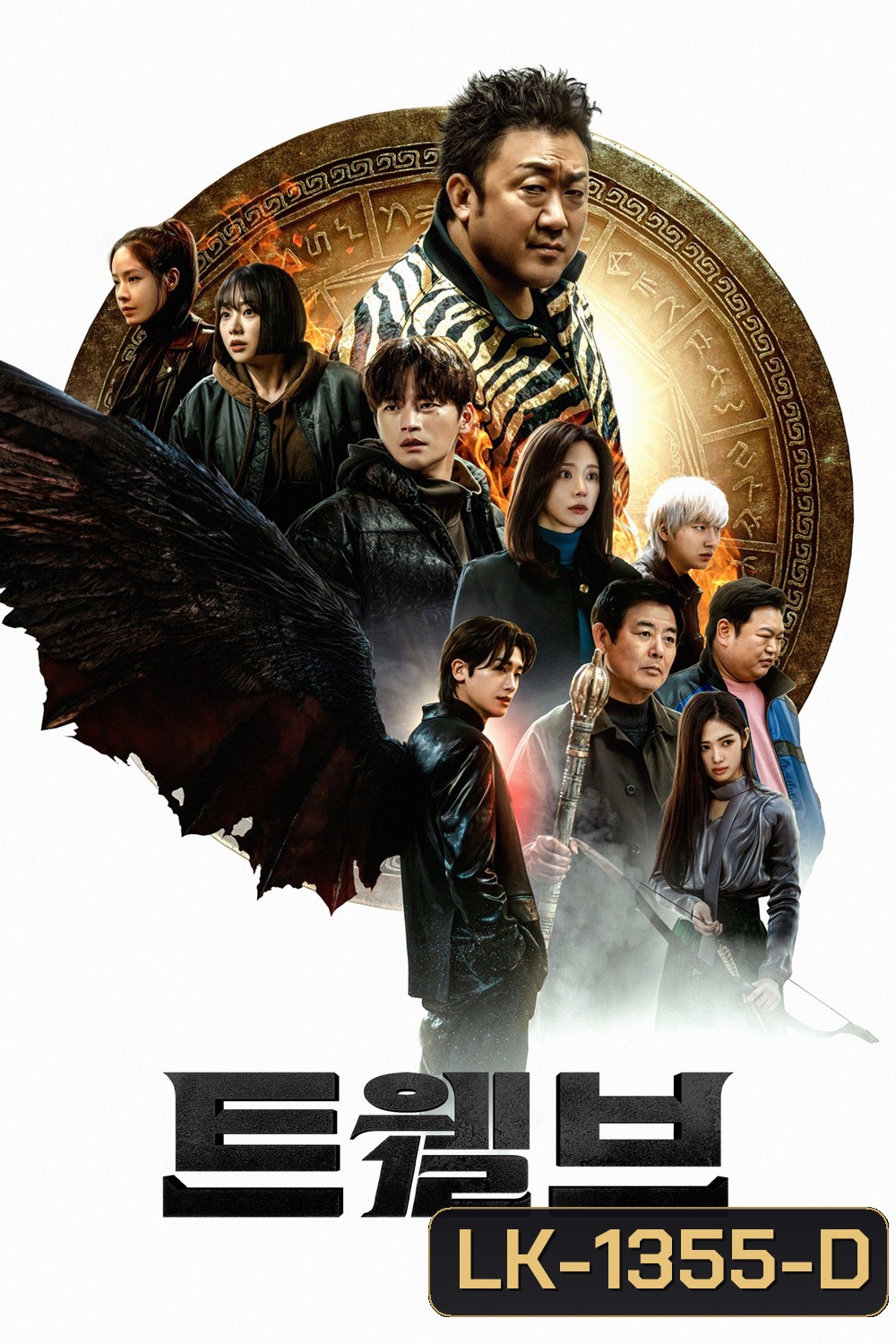 Twelve (2025) 8 ตอนจบ