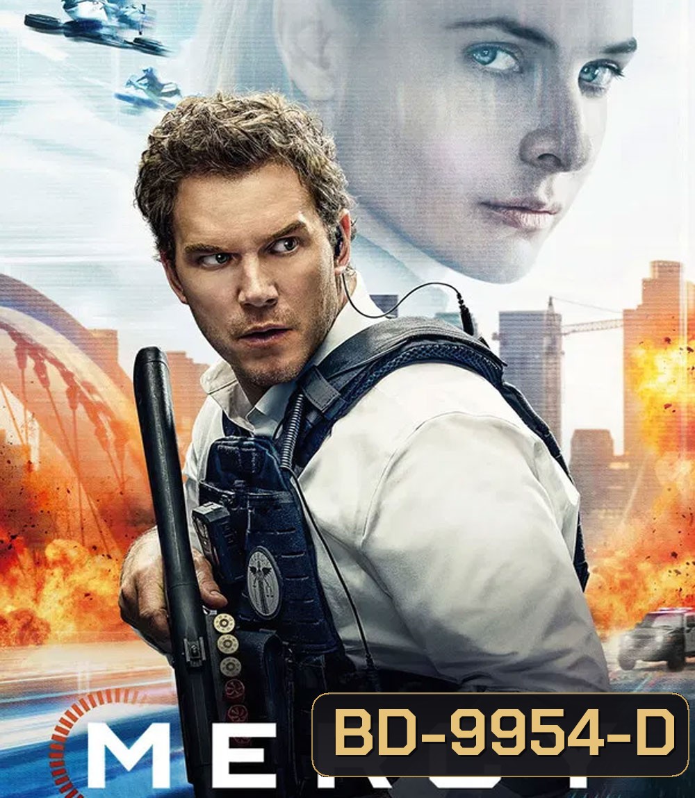 Mercy (2026) 90 นาทีสั่งตาย