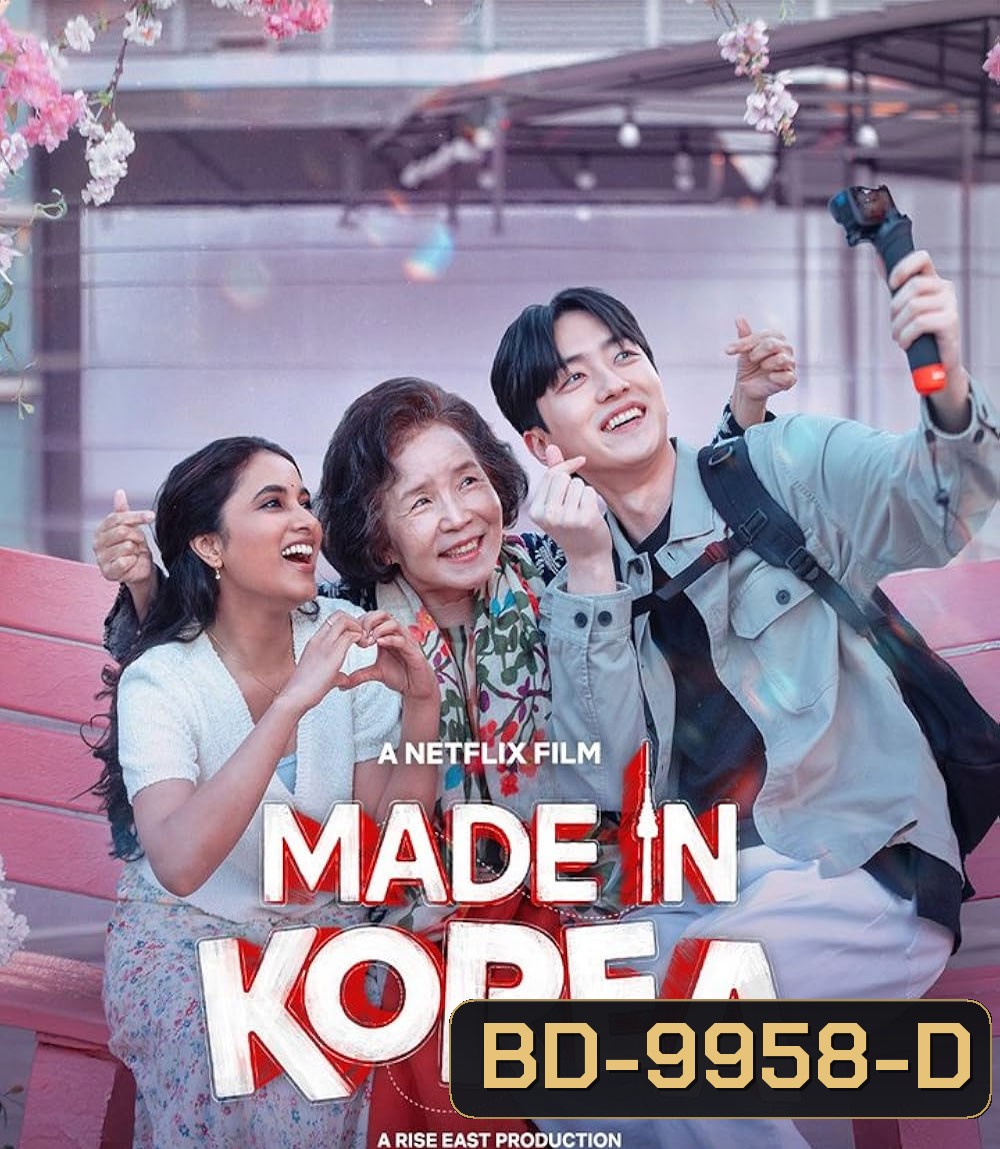 Made in Korea (2026)