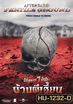 Fertile Ground (After Dark) มิติสยอง 7 ป่าช้า: บ้านผีเฮี้ยน