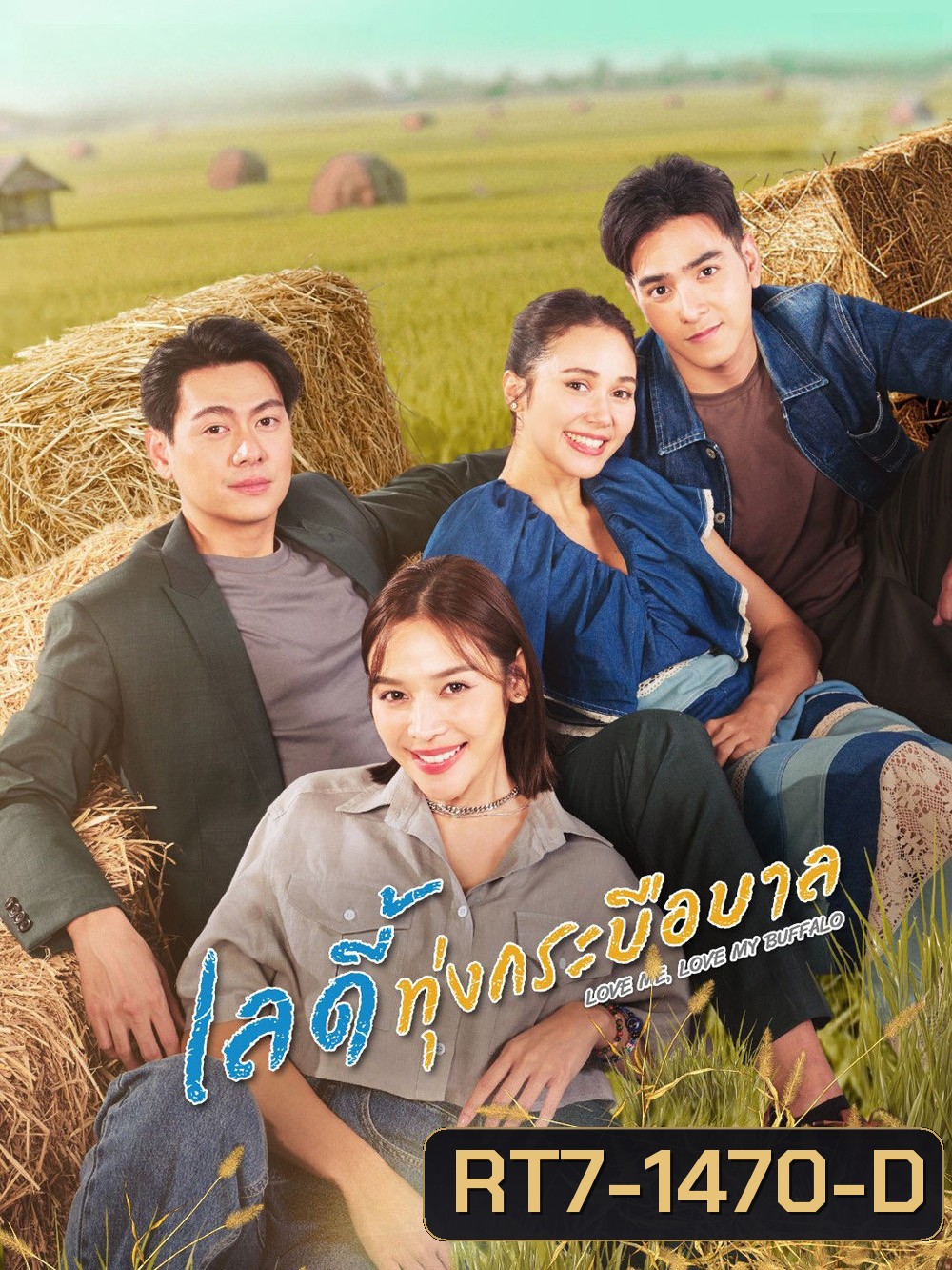 Love Me, Love My Buffalo (2026) เลดี้ทุ่งกระบือบาล [30 EP-END]