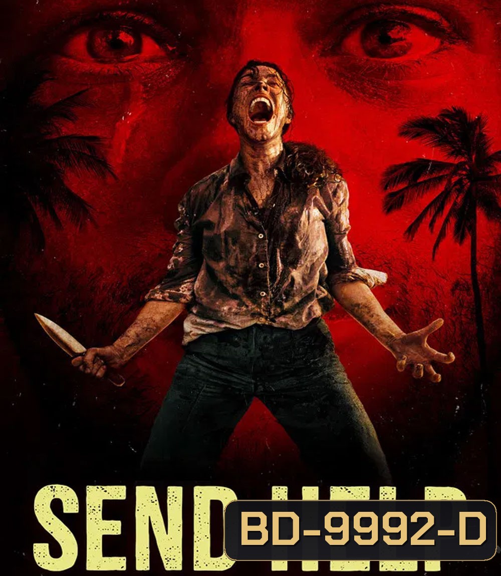 Send Help (2026) โปรดส่งใครมาช่วยฉันที