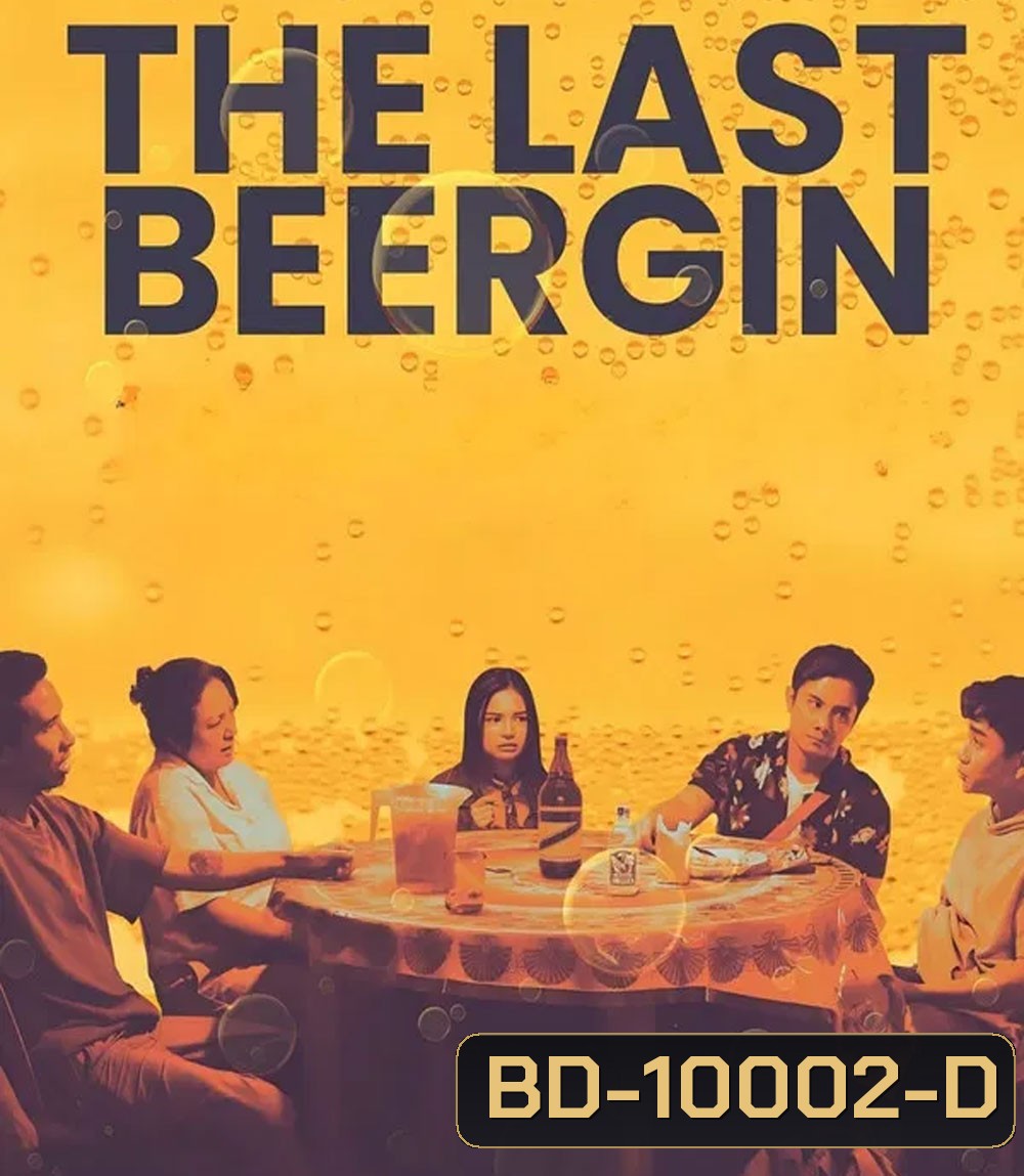The Last Beergin (2025) ล้อมวงดื่มครั้งสุดท้าย