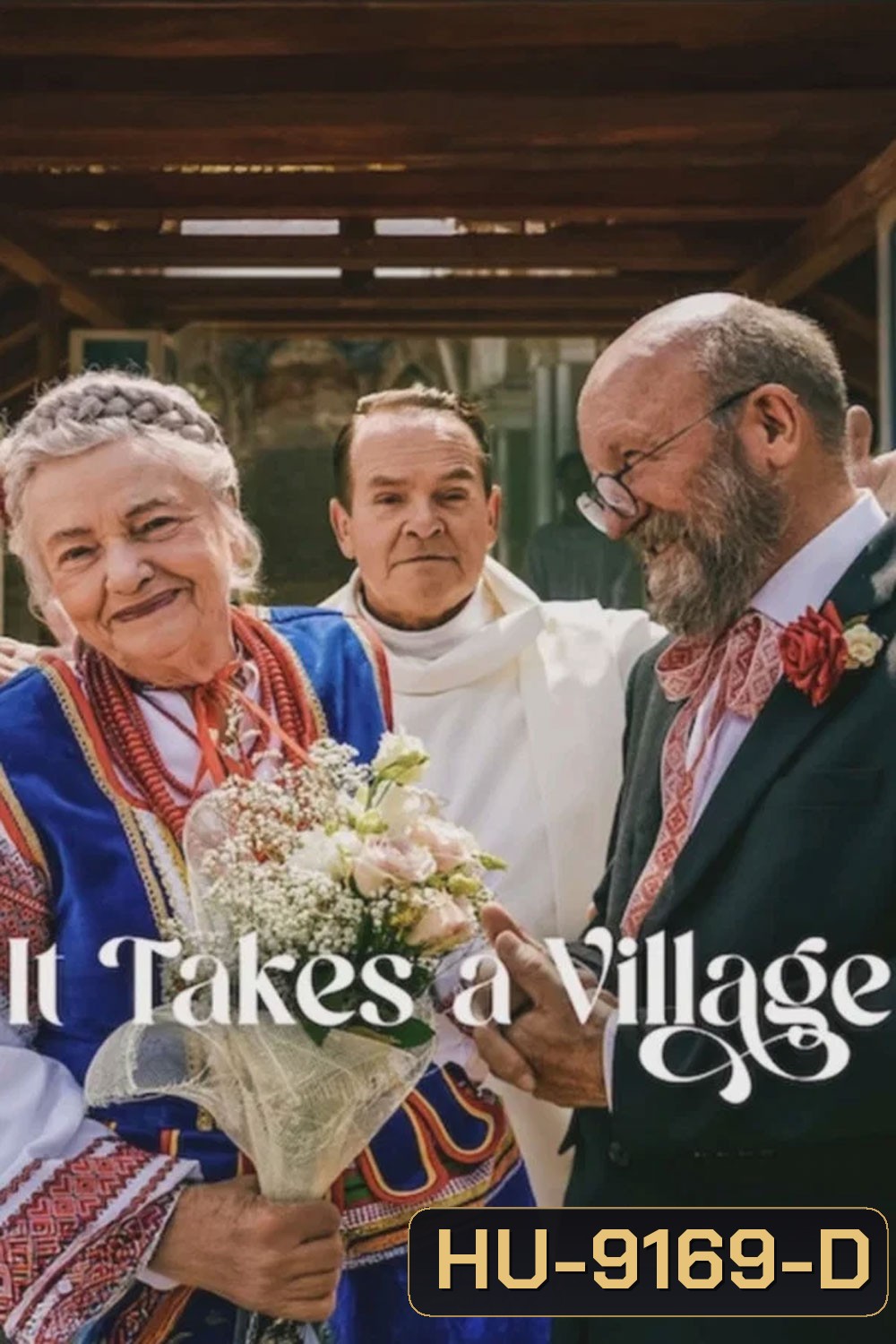 It Takes a Village (2026) หมู่เฮารวมใจ