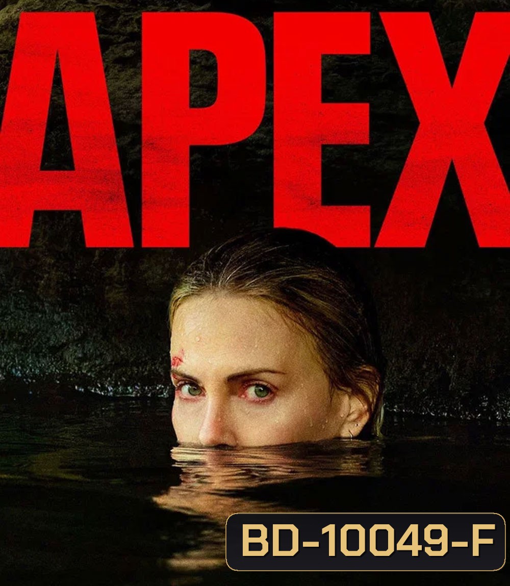 Apex (2026) ห่วงโซ่สังหาร