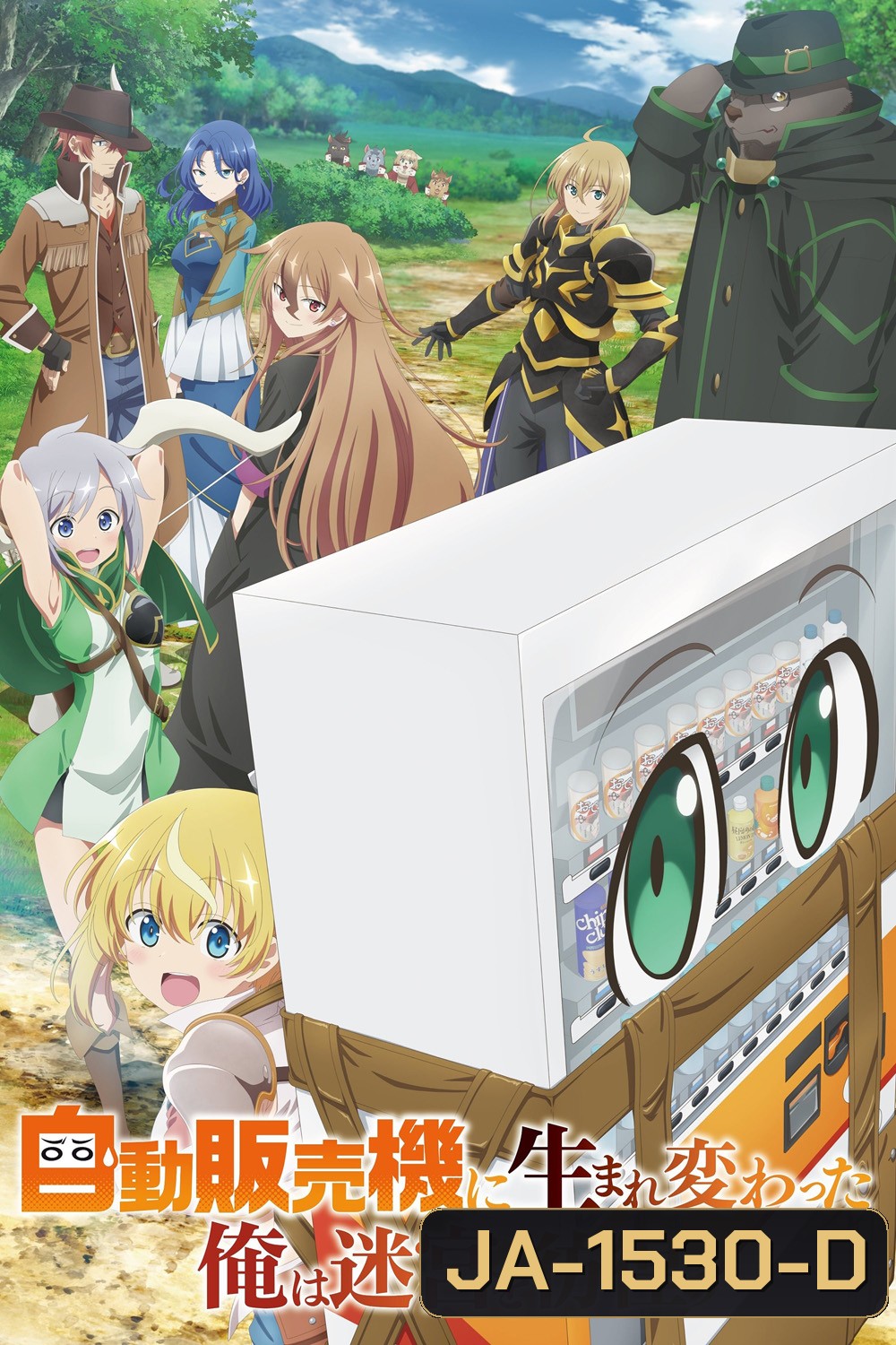 [ตอนที่ 3-4-9 ซับไทยตัวเล็ก] Reborn as a Vending Machine, I Now Wander the Dungeon (2023) เกิดใหม่เป็นตู้หยอดเหรียญแล้วไปผจญภัยในดันเจี้ยน (12 ตอนจบ)