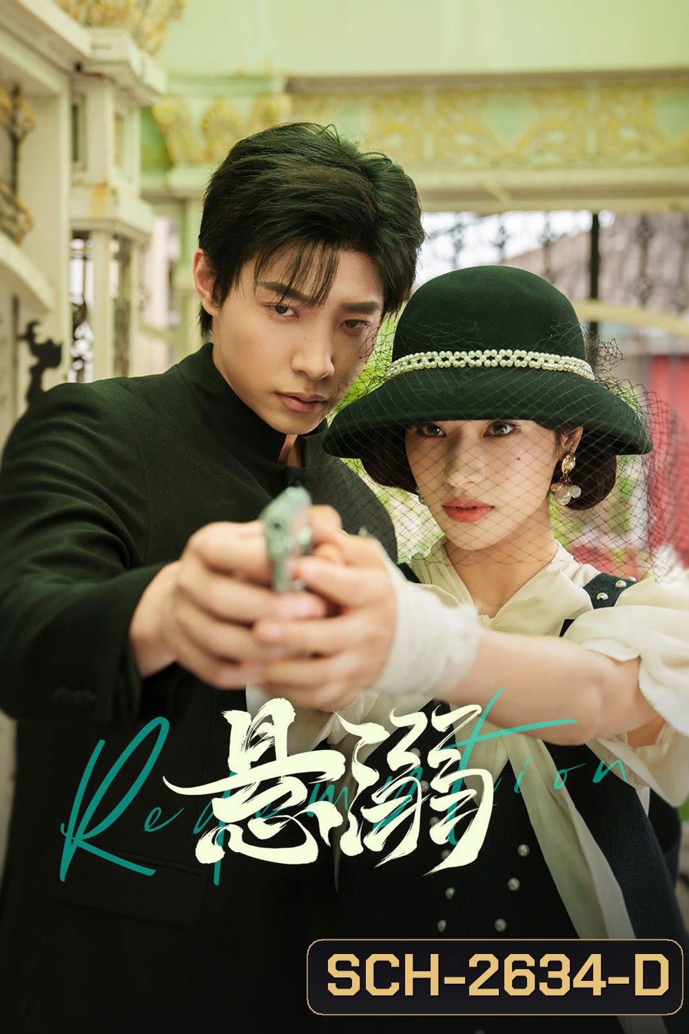 Redemption (2025) [EP01-EP24End]