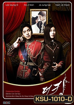 The King 2 Hearts รักยิ่งใหญ่.หัวใจเพื่อเธอ (2012)
