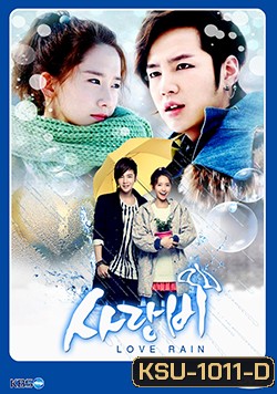 Love Rain