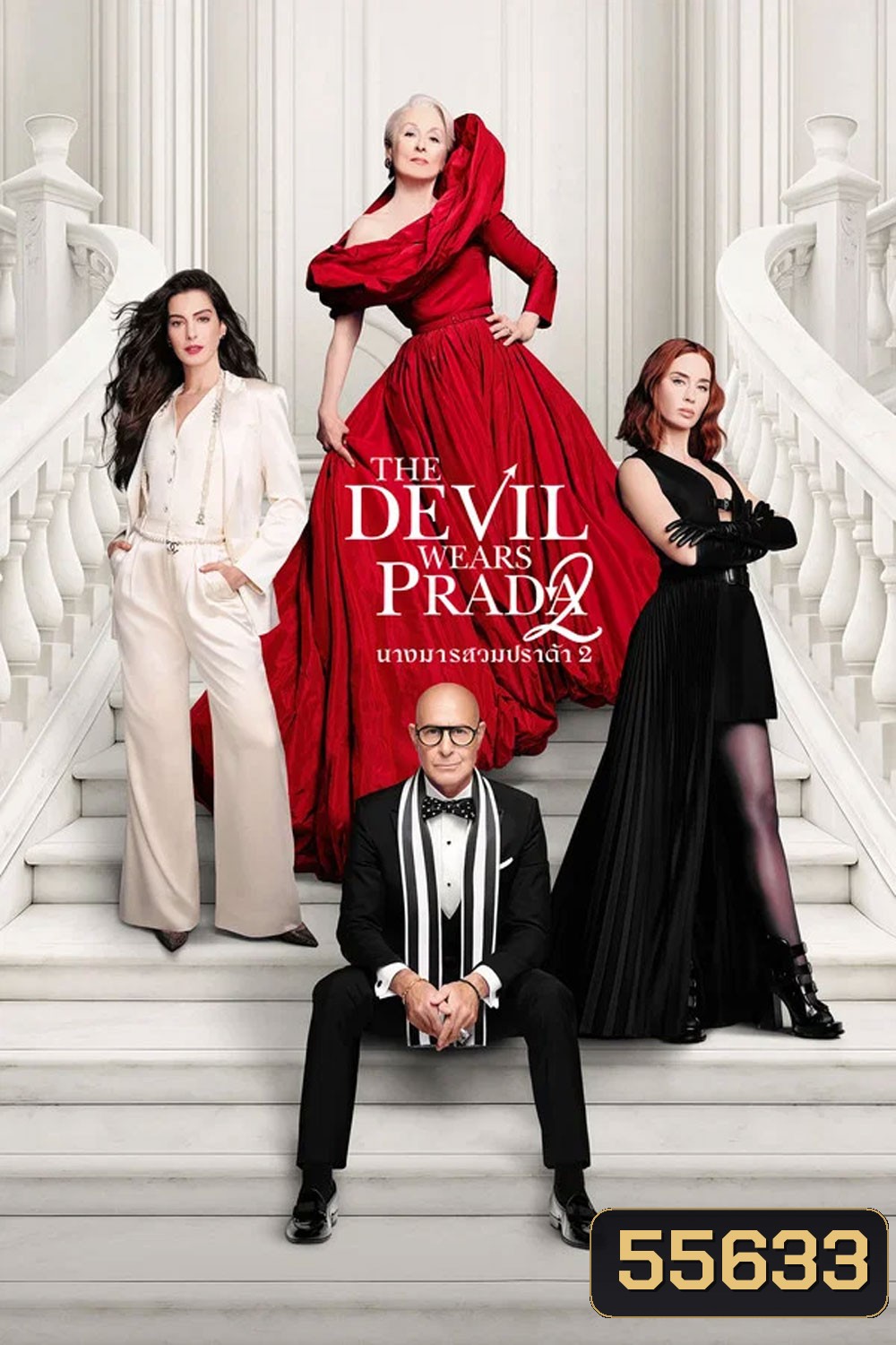 The Devil Wears Prada 2 (2026) นางมารสวมปราด้า 2