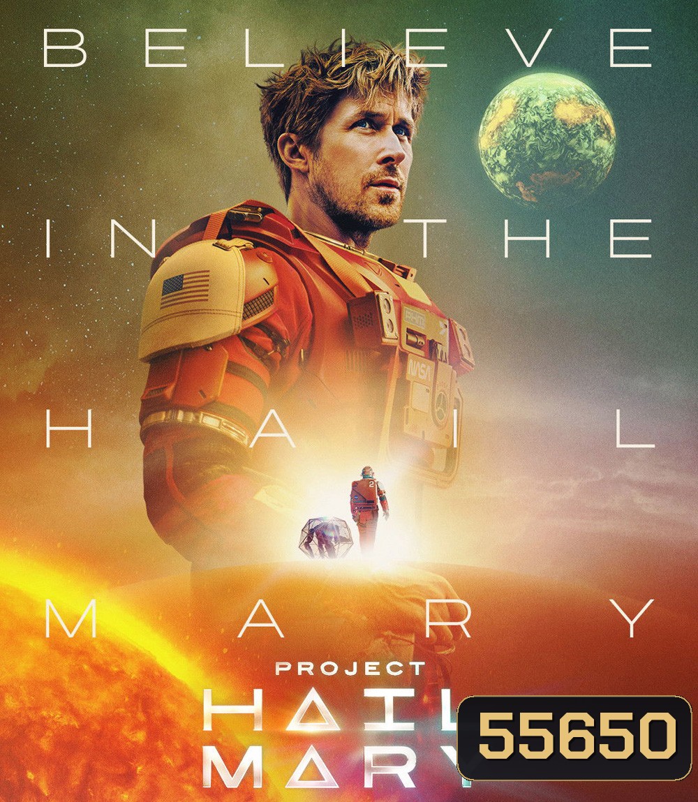 Project Hail Mary (2026) ภารกิจกู้สุริยะ