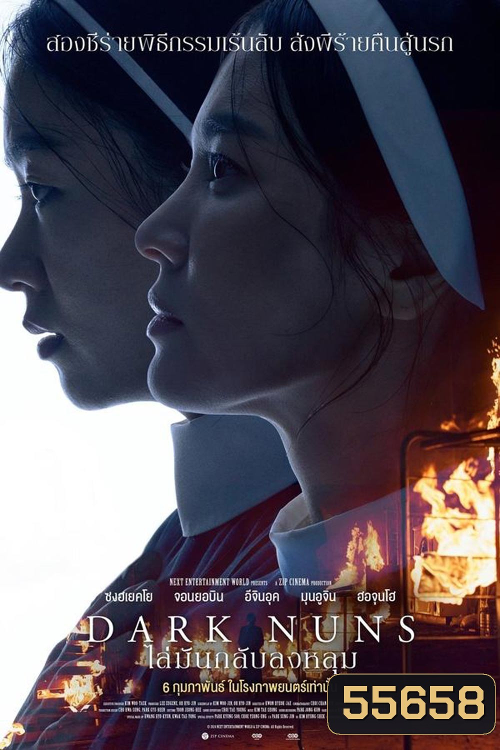 Dark Nuns (2025) ไล่มันกลับลงหลุม