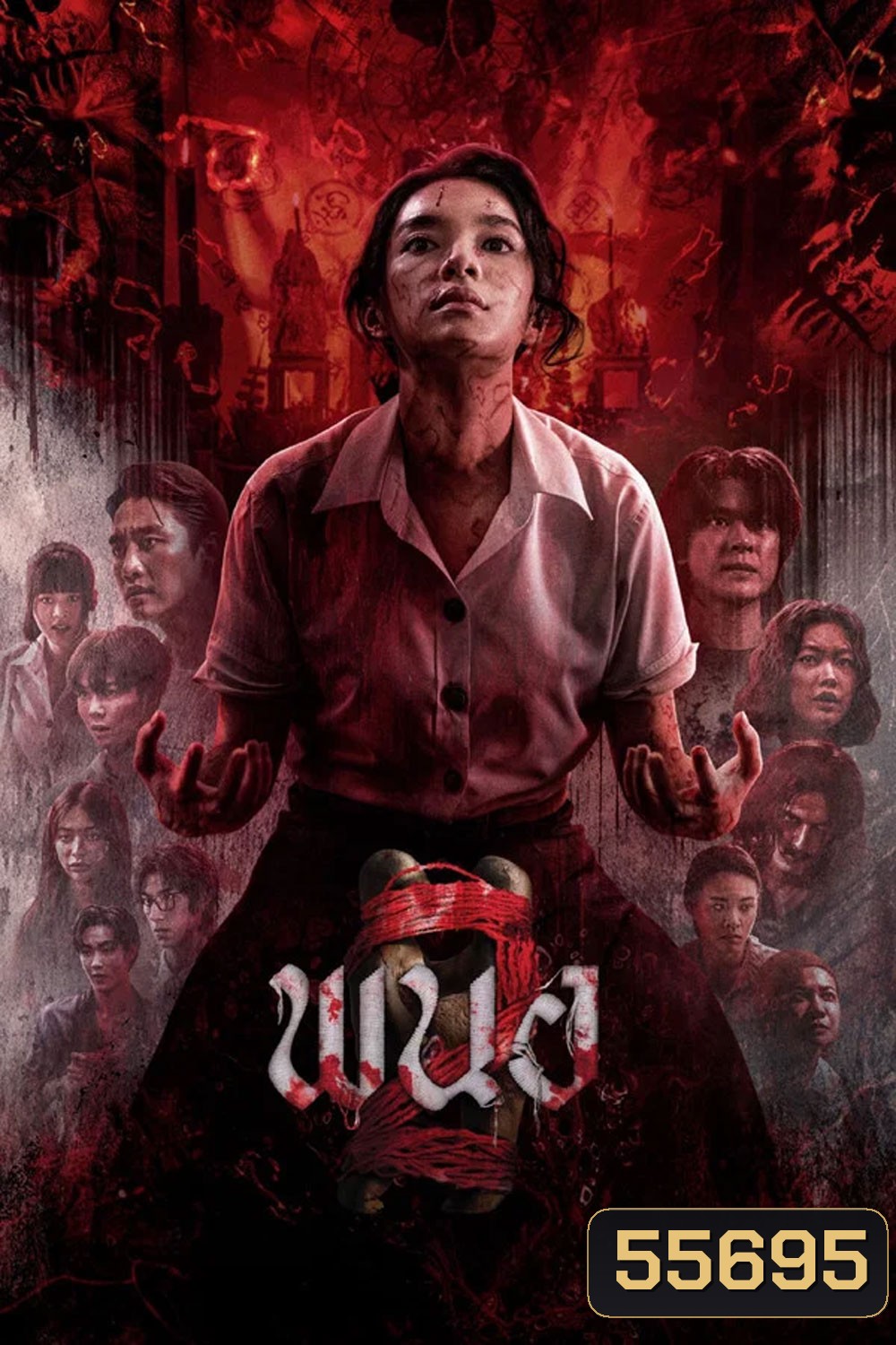 Panor 2 (2026) พนอ 2