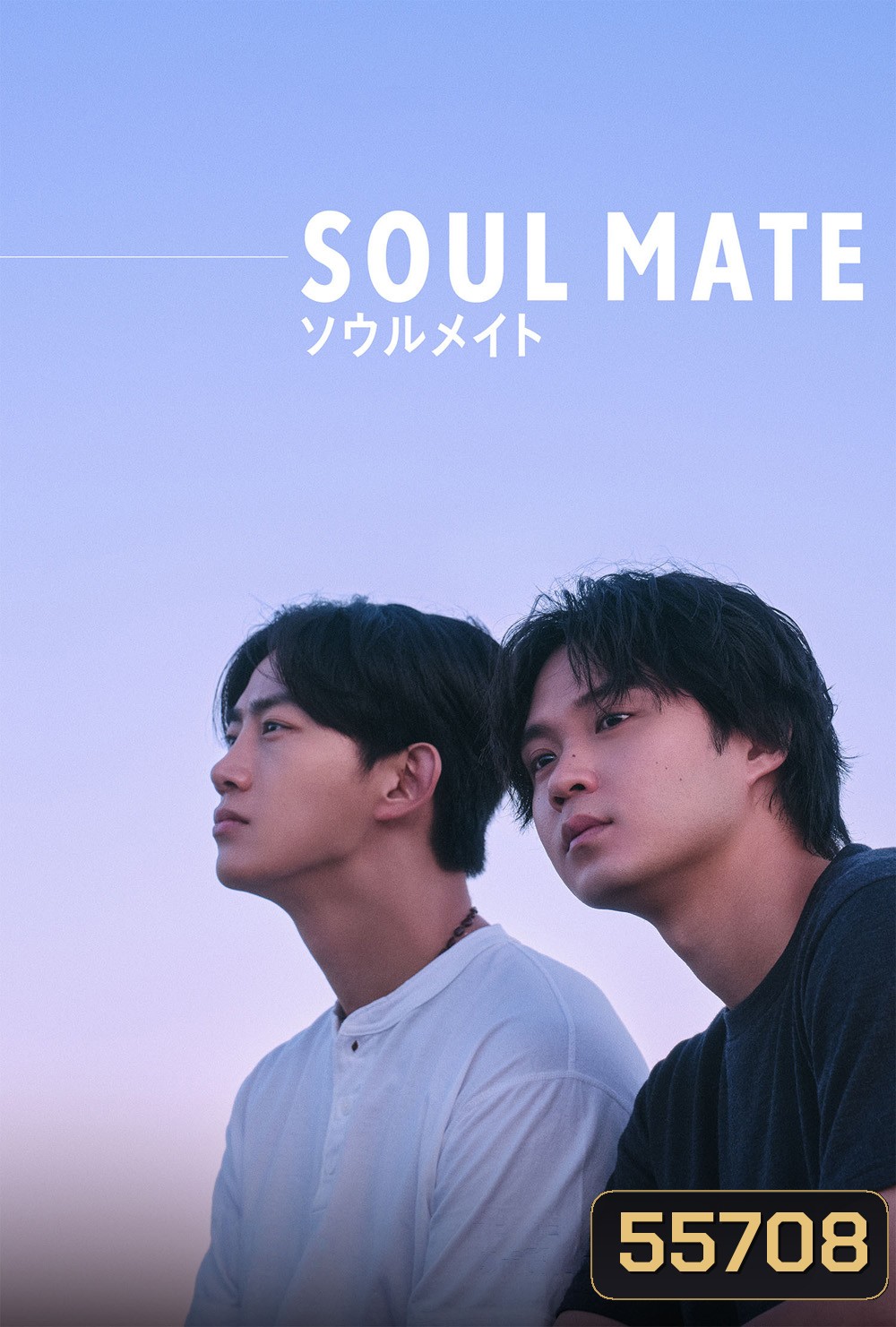 Soul Mate (2026) โซล เมท (8 ตอนจบ)