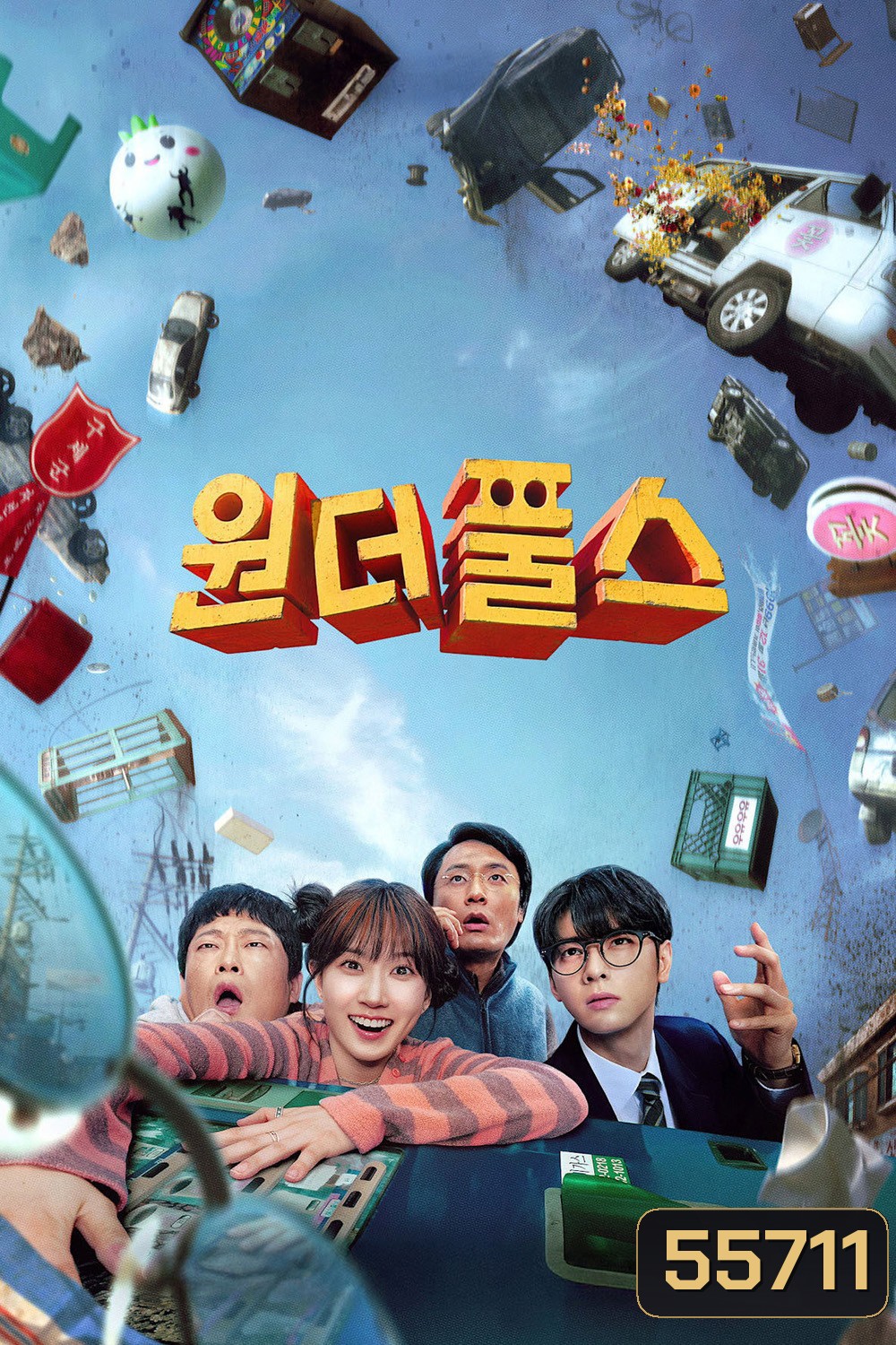 The WONDERfools (2026) คนมหัศจรรย์พลังรั่ว (8 ตอนจบ)