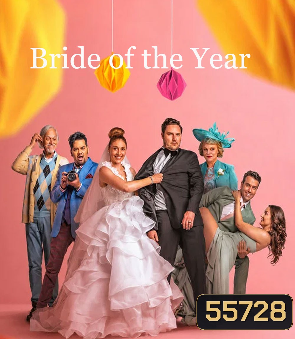 Bride of the Year (2026) เจ้าสาวแห่งปี