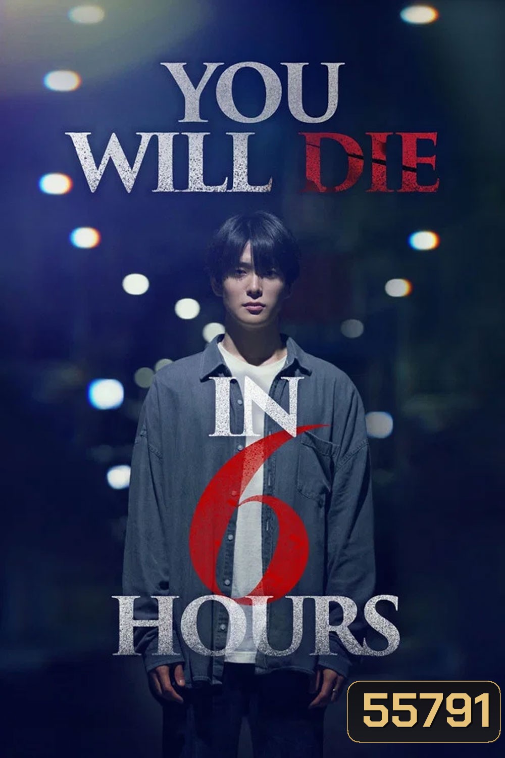 Youll Die in Six Hours (2024) 6 ชั่วโมง..ล่า..ท้าชะตา