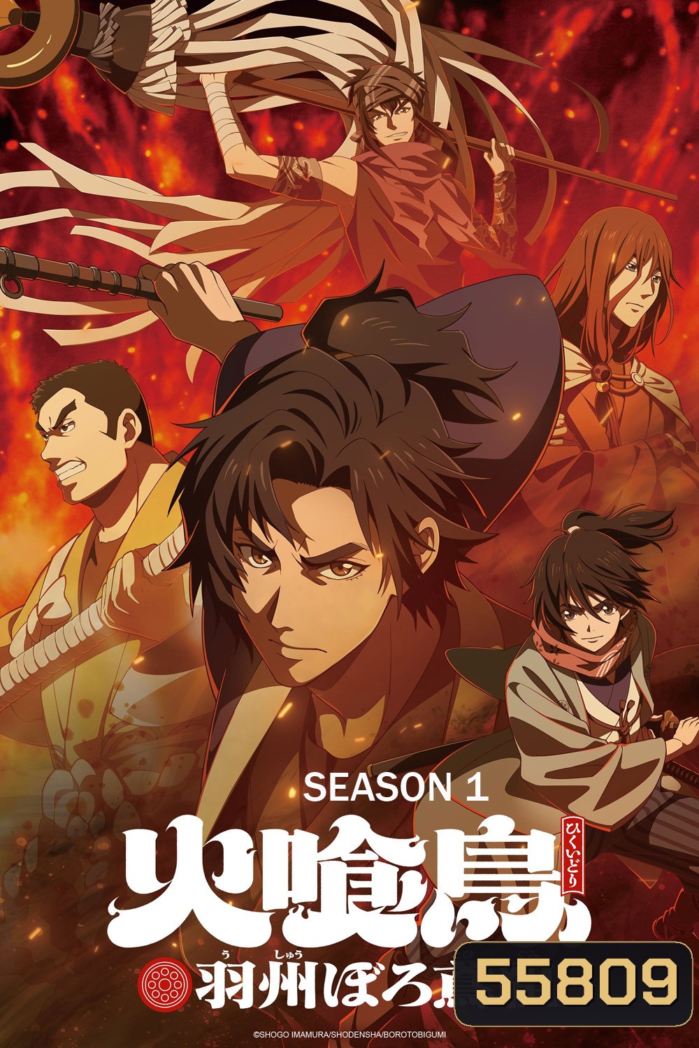 Oedo Fire Slayer -The Legend of Phoenix Season 1 (2026) วิหคกินเพลิง: หน่วยพิทักษ์เพลิงแห่งเอโดะ ซีซั่น 1 (12 ตอนจบ)