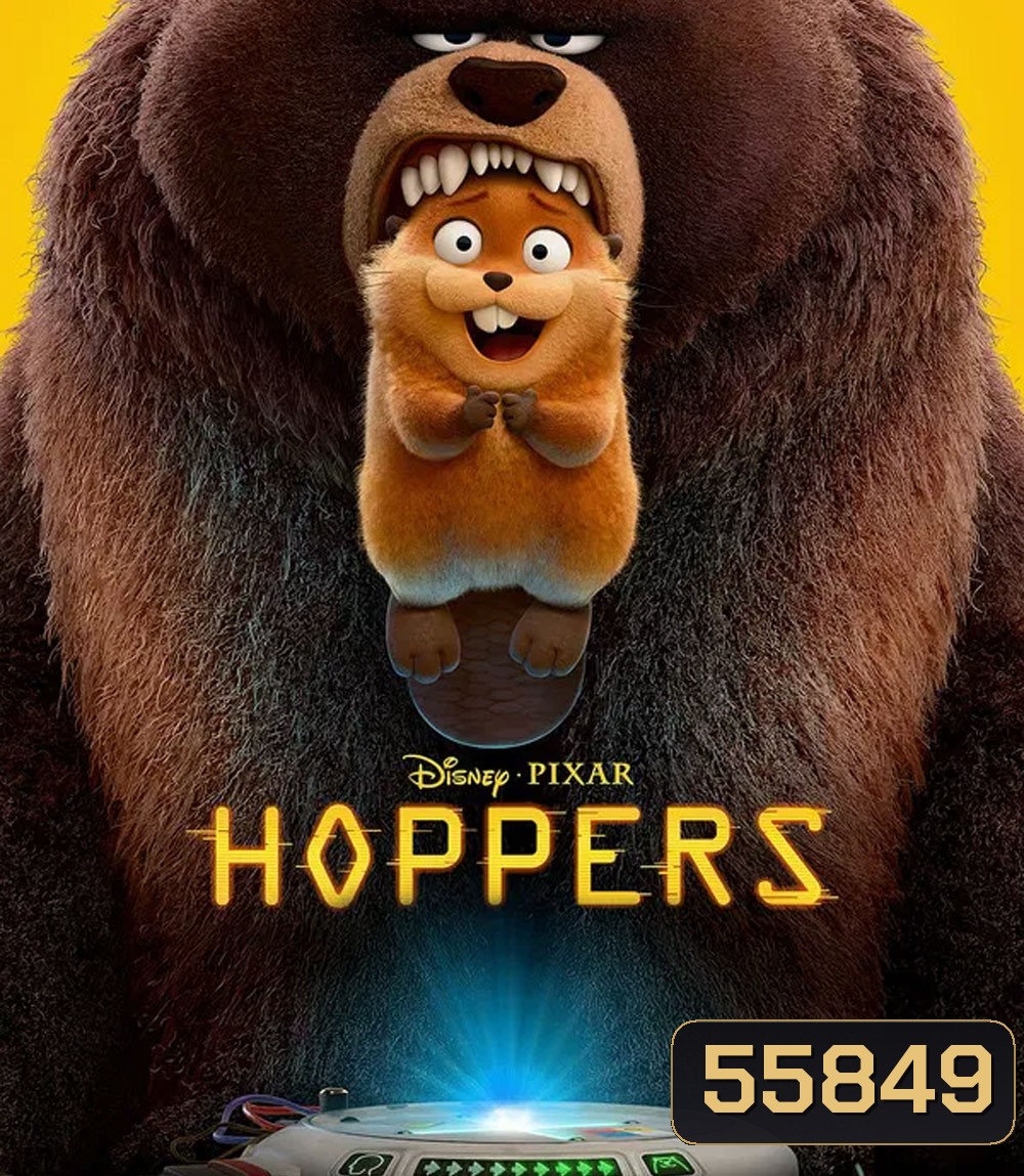 4K - Hoppers (2026) เด้งโดด เปลี่ยนโหมดเป็นบีเวอร์ - แผ่นหนัง 4K UHD