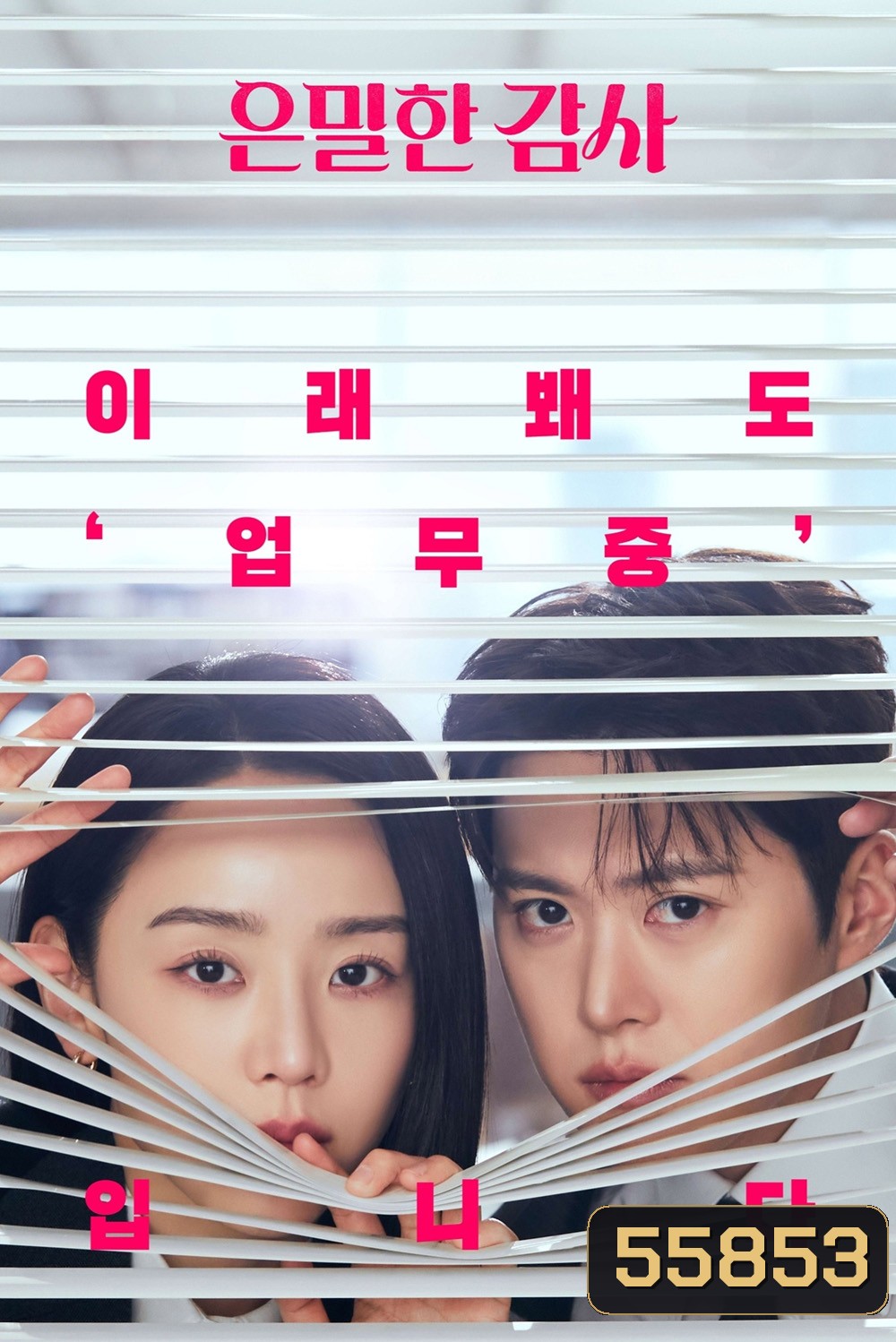Filing For Love (2026) ยื่นคําร้องฉบับเลิฟ (12 ตอนจบ)