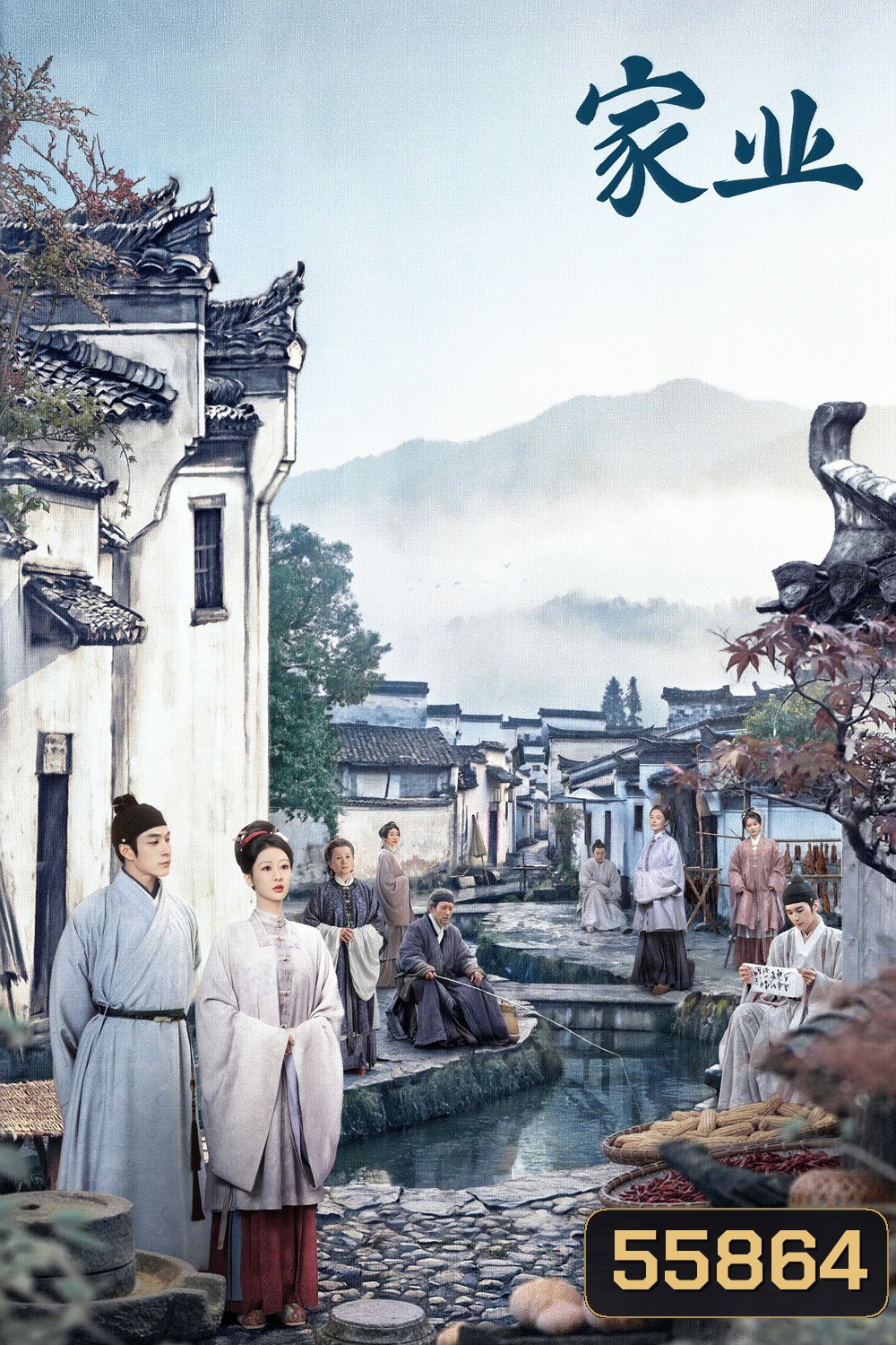 The Heir (2026) กงสีสีหมึก (42 ตอนจบ)
