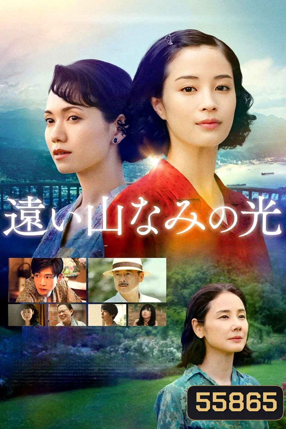 A Pale View of Hills (2025) ลางรักที่กลางเขา