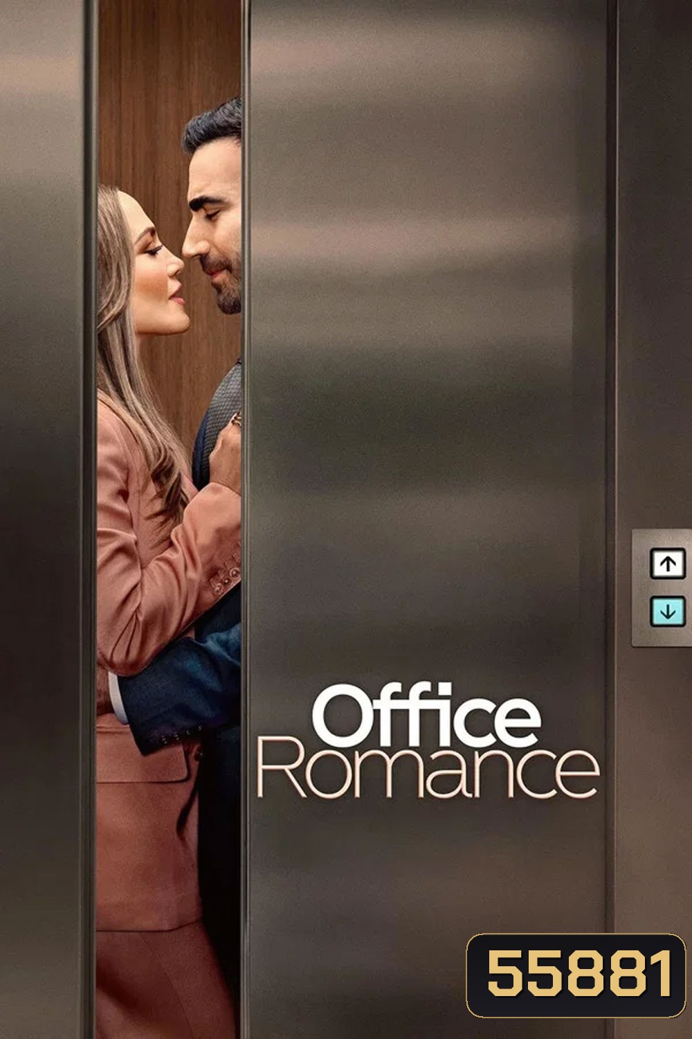 Office Romance (2026) ปิ๊งรักในออฟฟิศ
