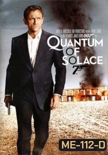 James Bond 007 Quantum Of Solace พยัคฆ์ร้ายทวงแค้นระห่ำโลก - [James Bond 007]