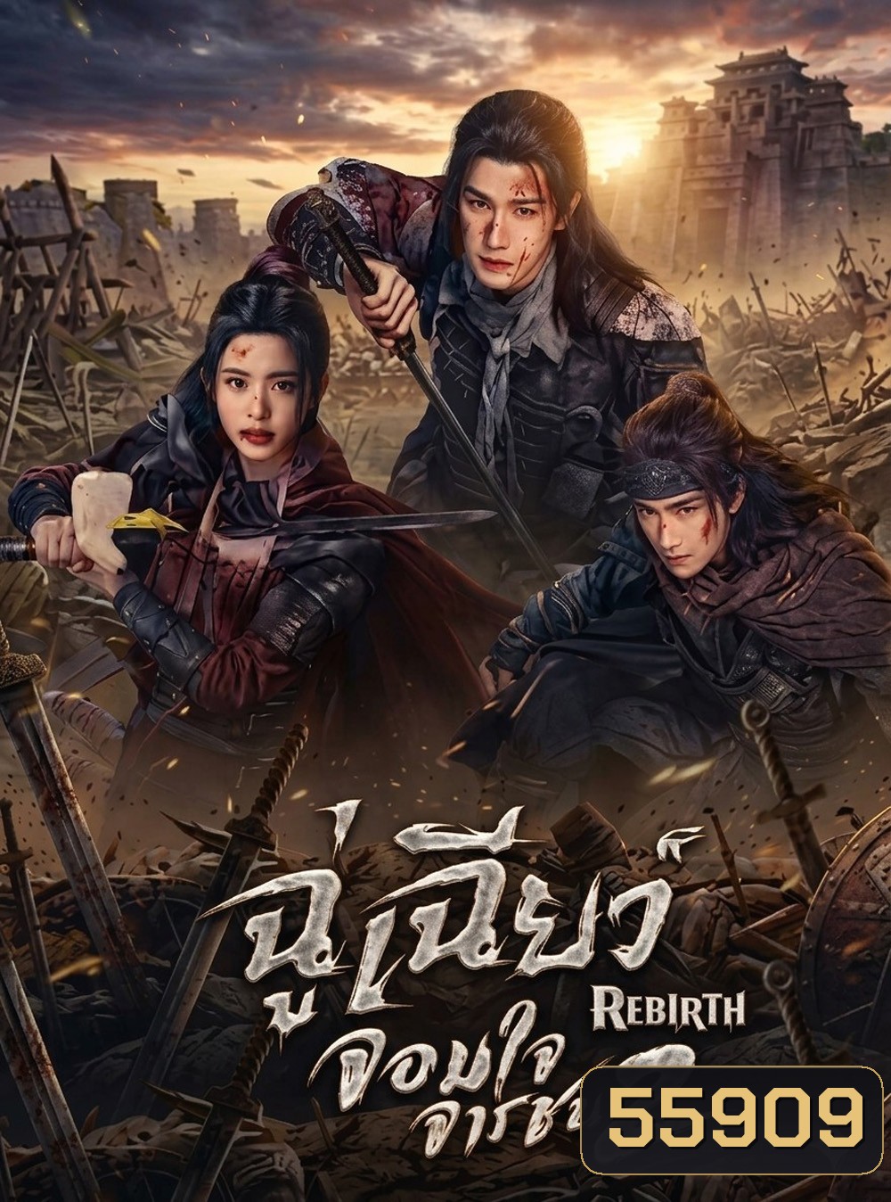 Rebirth (2026) ฉู่เฉียวจอมใจจารชน 2 [40 EP-END]