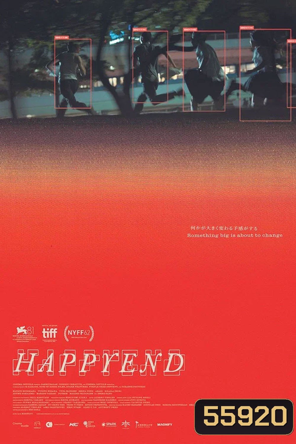 Happyend (2024) วันที่โลกสั่นไหว