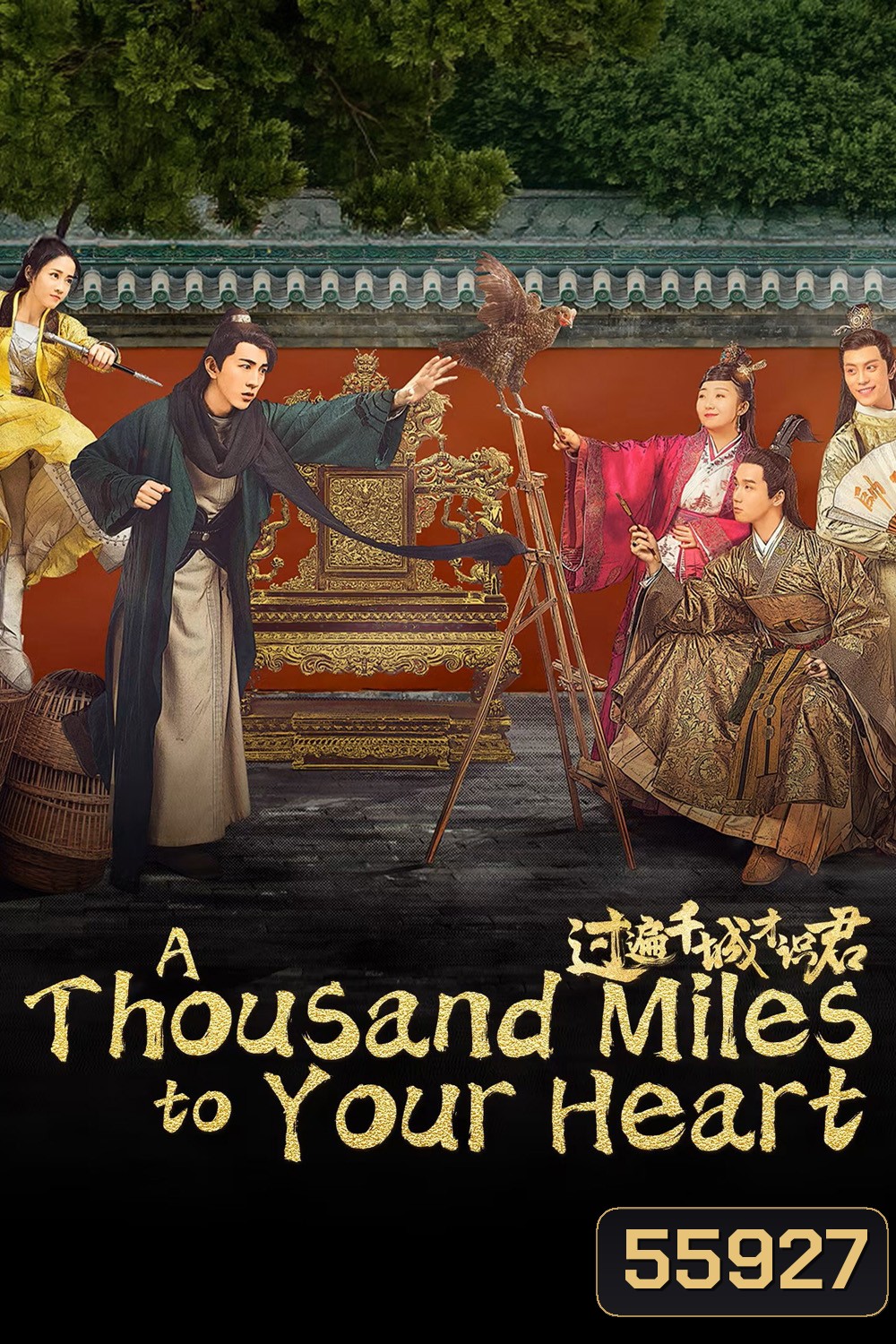 A Thousand Miles to Your Heart (2026) คู่หูไขคดีแห่งราชสำนัก (24 ตอนจบ)
