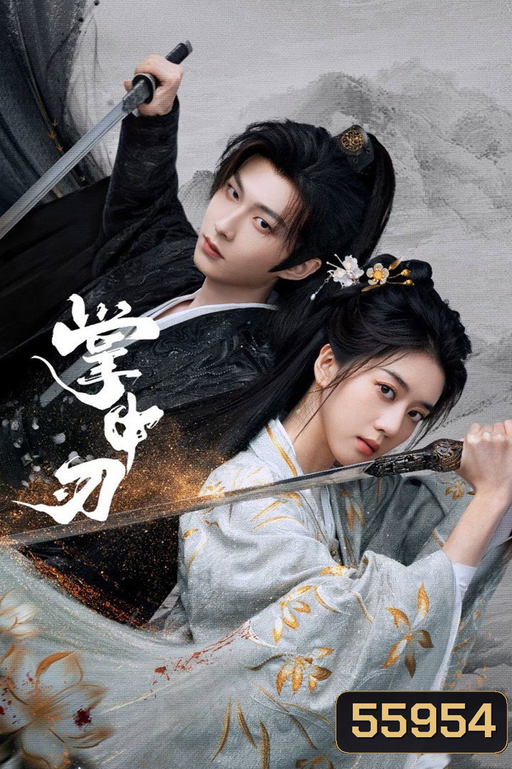 Within The Grip (2026) เงามืดลวงใจ [EP01-EP24End] 