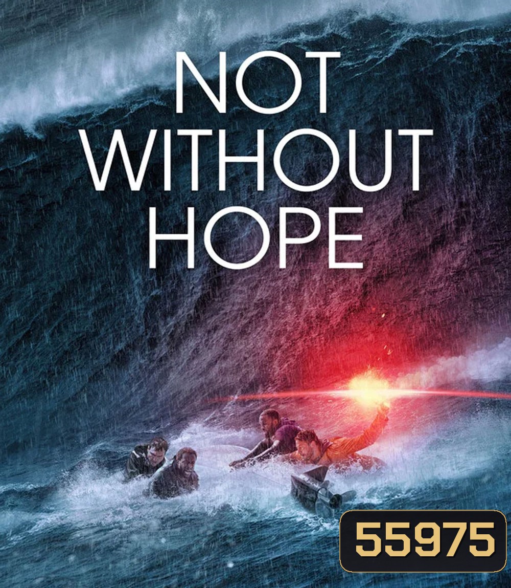 Not Without Hope (2025) มิตรสหาย ขอบฟ้า ความหวัง