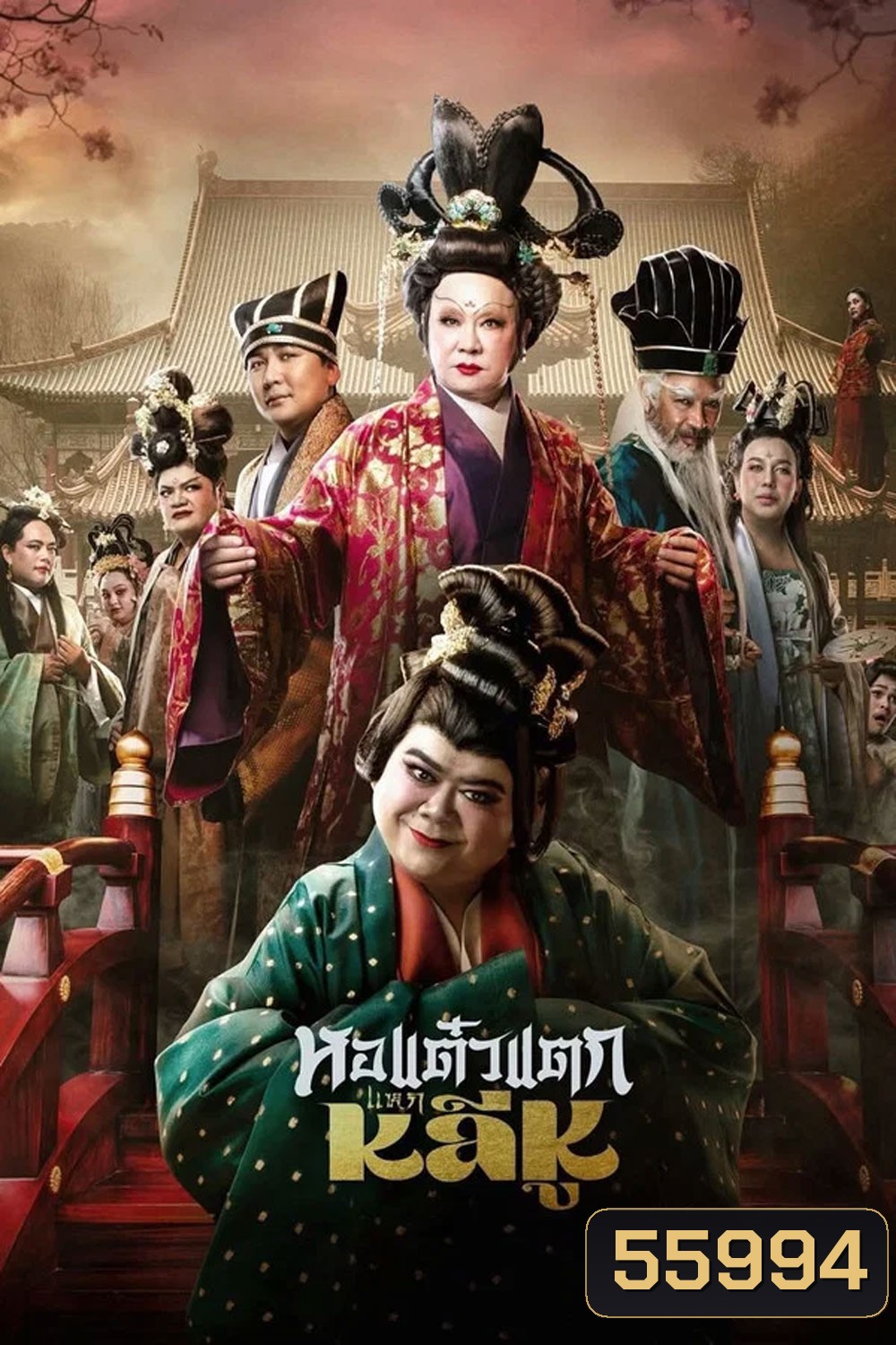 Oh My Ghost Becoming Li Hu (2025) หอแต๋วแตกแหกหลีหู