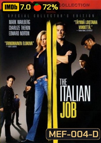 ITALIAN JOB อิตาเลี่ยนจ๊อบ ปล้นซ้อนปล้น พลิกถนนล่า