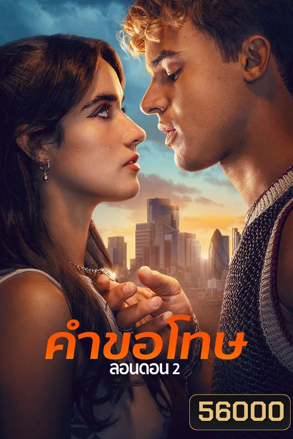 Your Fault London (2026) คำขอโทษ ลอนดอน 2