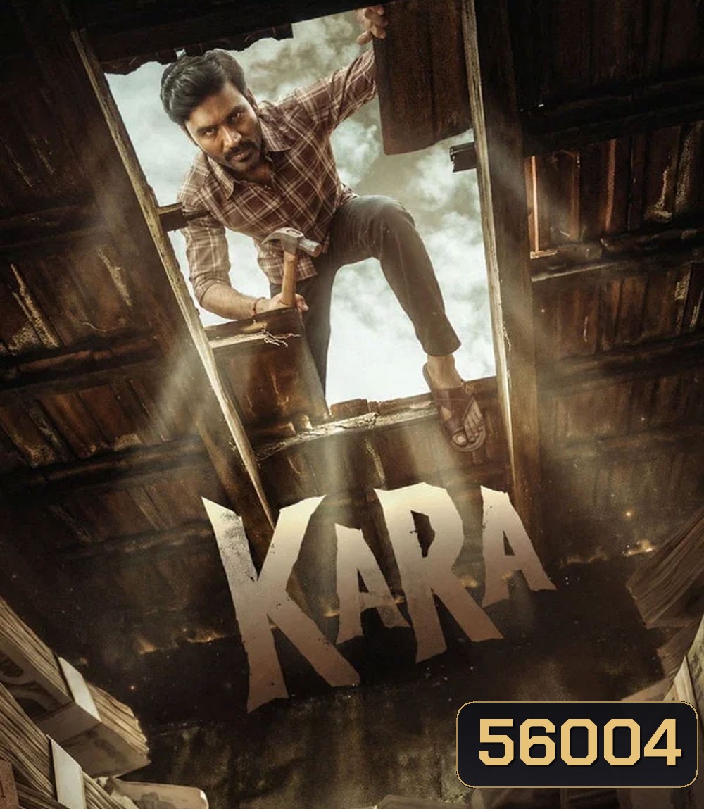 Kara (2026) คารา ปล้นปลดแอก