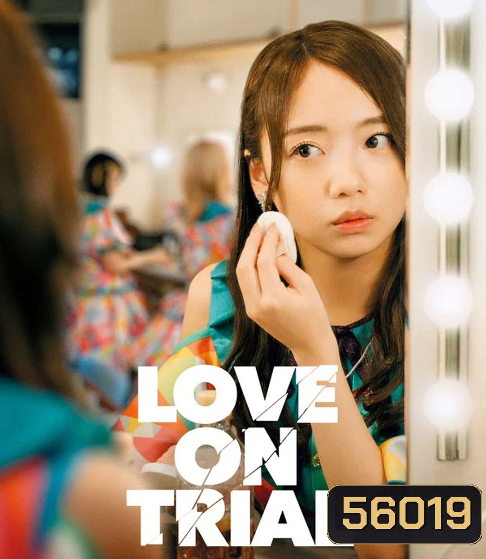 Love on Trial (2025)