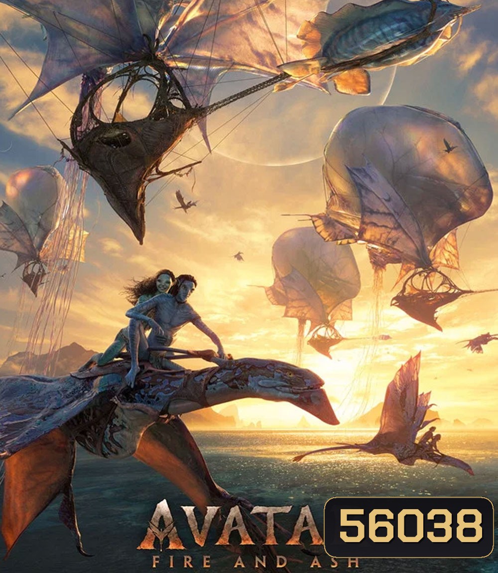 Avatar Fire and Ash (2025) อวตาร อัคนีและธุลีดิน