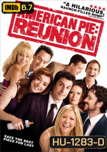 American Pie Reunion คืนสู่เหย้าแก็งค์แอ้มสาว