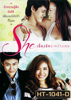 She เรื่องรักระหว่างเธอ