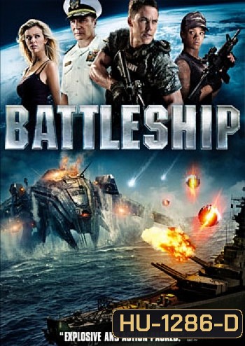 Battleship ยุทธการเรือรบพิฆาตเอเลี่ยน