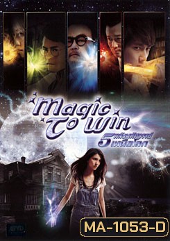 Magic To Win 5 พลังมหัศจรรย์เหนือโลก