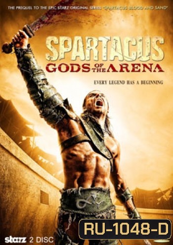 Spartacus Gods of the Arena (2011) สปาตาคัส ปฐมบทแห่งขุนศึก
