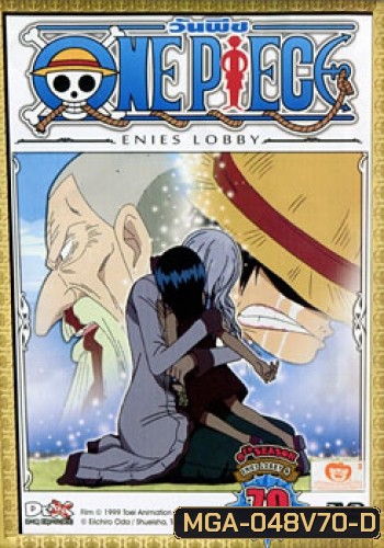 One Piece: 9th Season Enies Lobby 4 (70) วันพีช ปี 9 แผ่นที่ 70