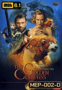 THE GOLDEN COMPASS อภินิหารเข็มทิศทองคำ