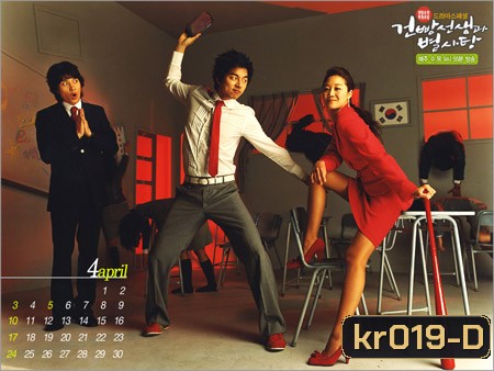 Biscuit Teacher and Star Candy (ครูเซี้ยวนักเรียนแสบ