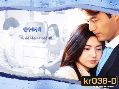 Miss Mermaid (รอยรักแรงแค้น)