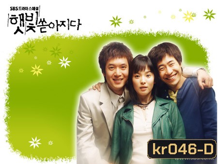 Sunshine of Love (เติมรักให้เต็มหัวใจ)